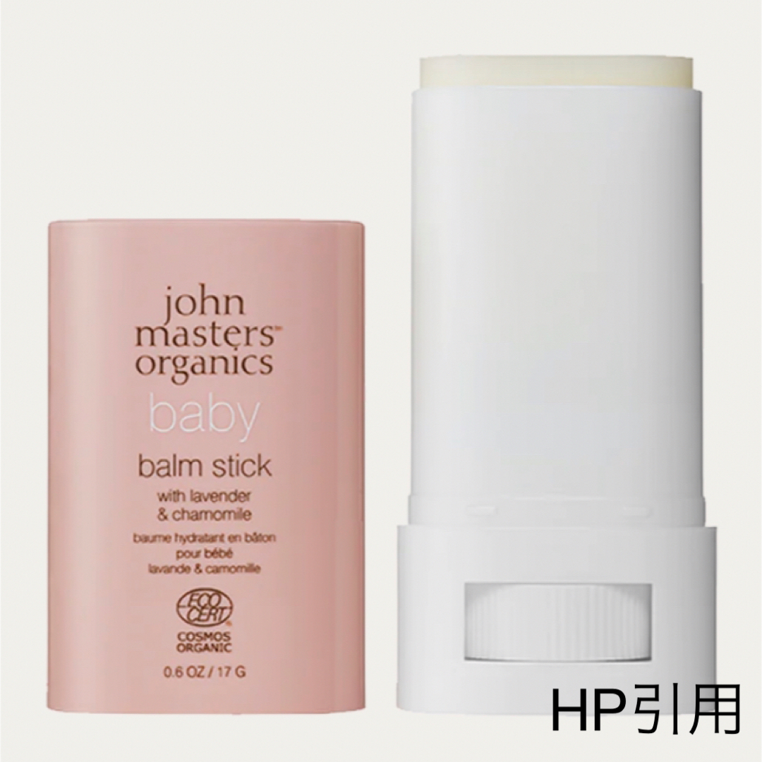 John Masters Organics(ジョンマスターオーガニック)の【新品】ジョンマスターオーガニック L&Cベビーバームスティック コスメ/美容のスキンケア/基礎化粧品(フェイスオイル/バーム)の商品写真