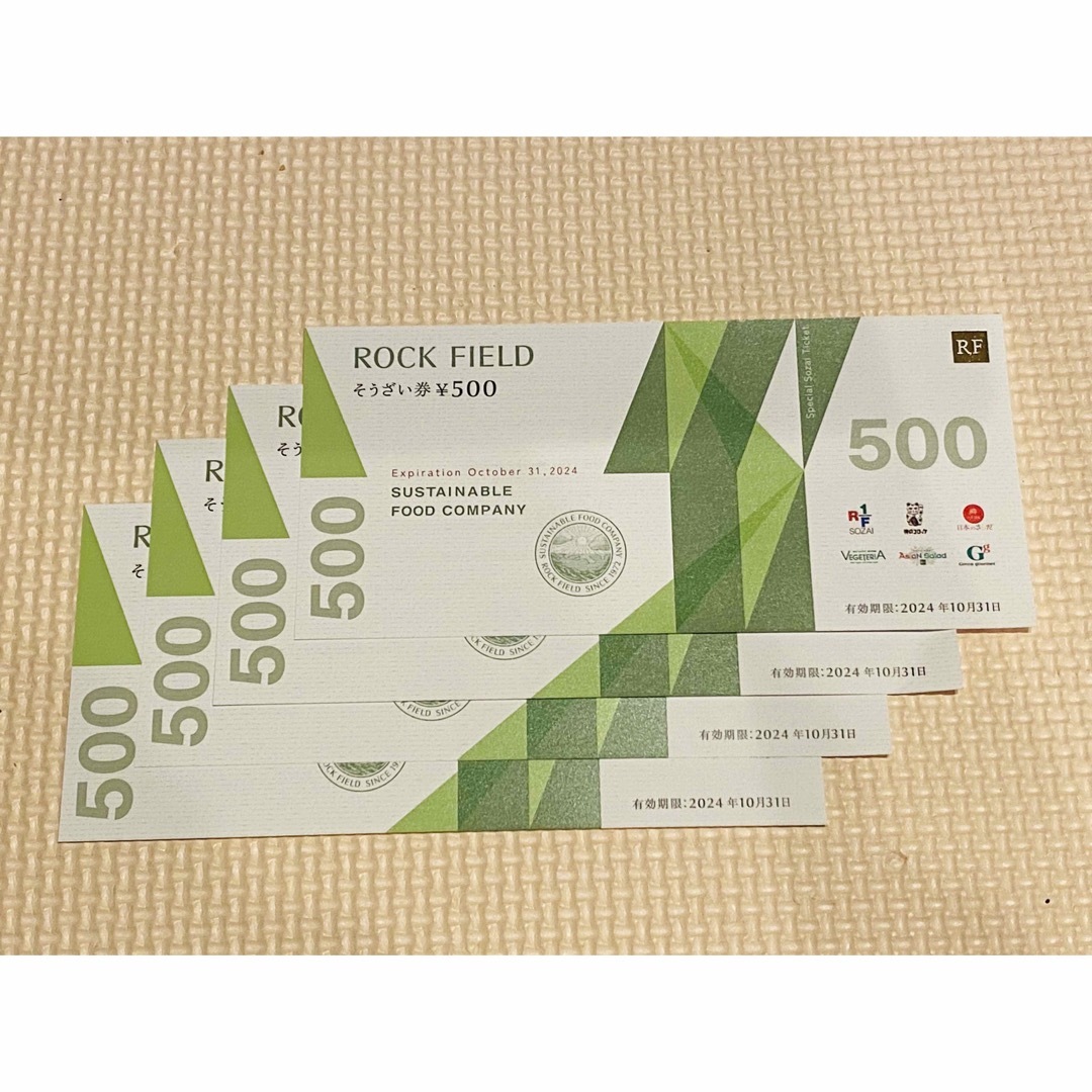 【最新】ロックフィールド株主優待 2000円分 エンタメ/ホビーのエンタメ その他(その他)の商品写真