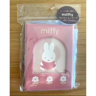 ミッフィー(miffy)の新品　未使用　ミッフィー　コレクトミニブック　ボリス　ピンク　トレカケース(キャラクターグッズ)