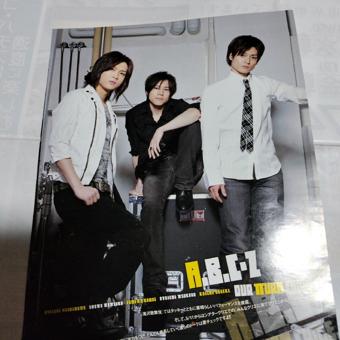 132》A.B.C-Z winkup 2010年6月 切り抜きの通販 by りさ's shop
