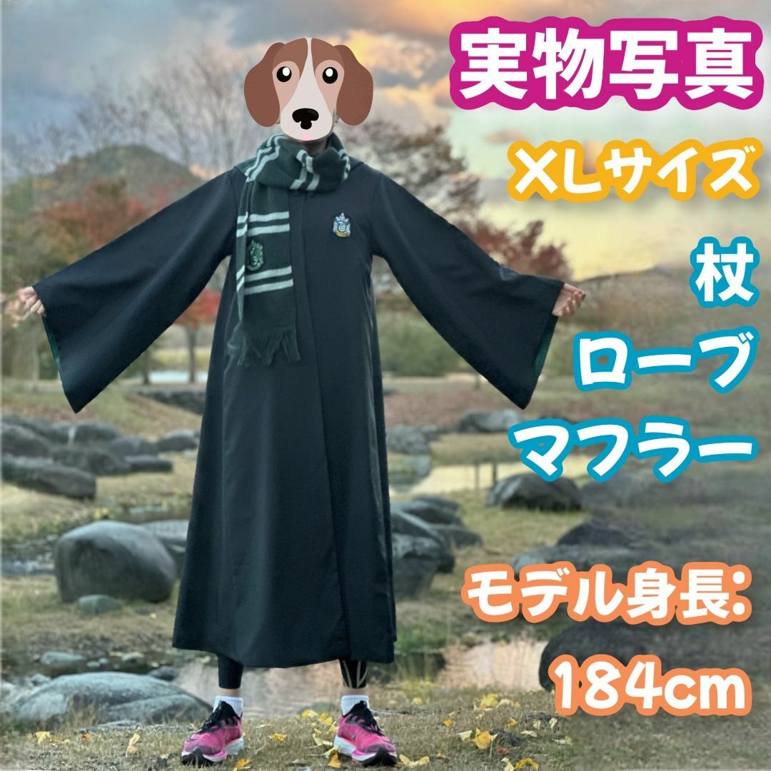 ハリーポッター (杖+マフラー+ネクタイ)豪華8点ローブセット ハリーポッター (杖+マフラー+ネクタイ)豪華8点ローブセット