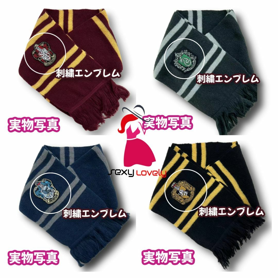 ハリーポッター (杖+マフラー+ネクタイ)豪華8点ローブセット ハリーポッター (杖+マフラー+ネクタイ)豪華8点ローブセット