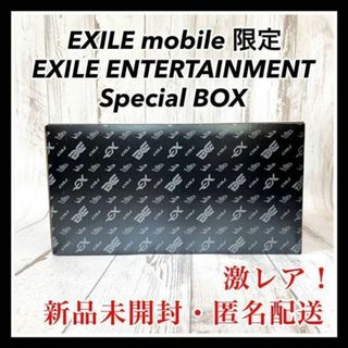 エグザイル(EXILE)のエグザイル モバイル会員限定 エグザイルエンターテインメント ボックス 新品(ミュージシャン)