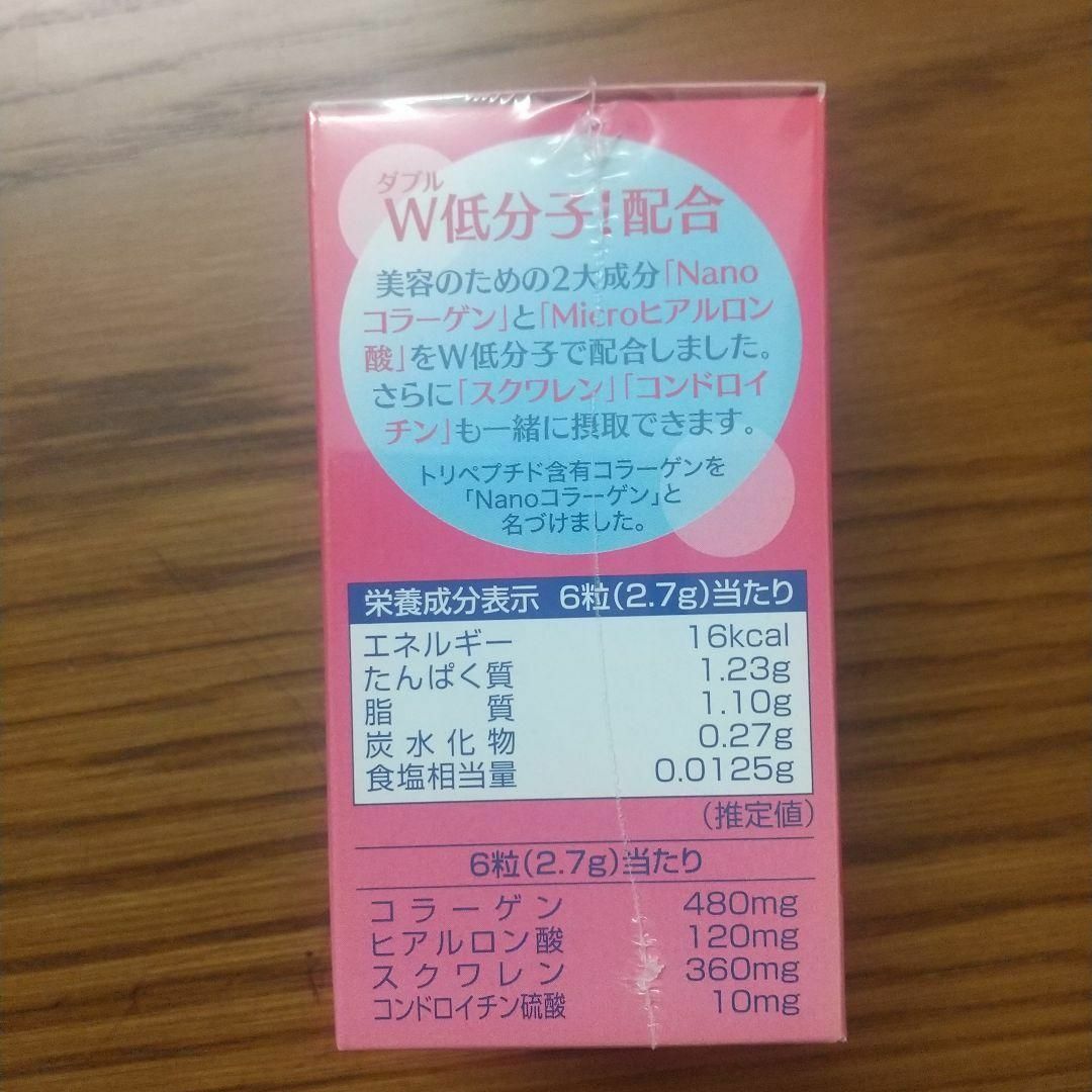 豊生 コラーゲン＆ヒアルロン酸 120粒×3箱 食品/飲料/酒の健康食品(コラーゲン)の商品写真