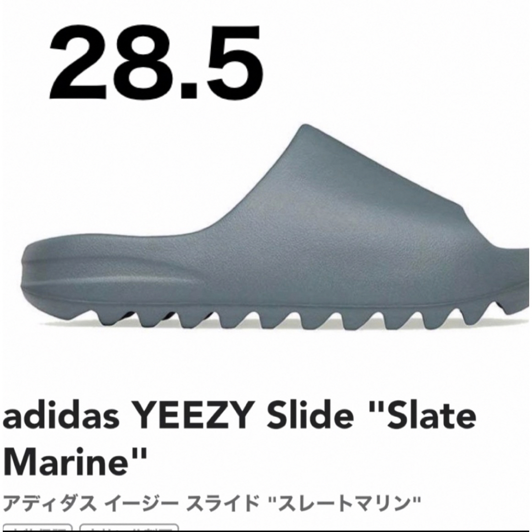 YEEZY（adidas）(イージー)のadidas YEEZY Slide "Slate Marine" アディダス  メンズの靴/シューズ(サンダル)の商品写真