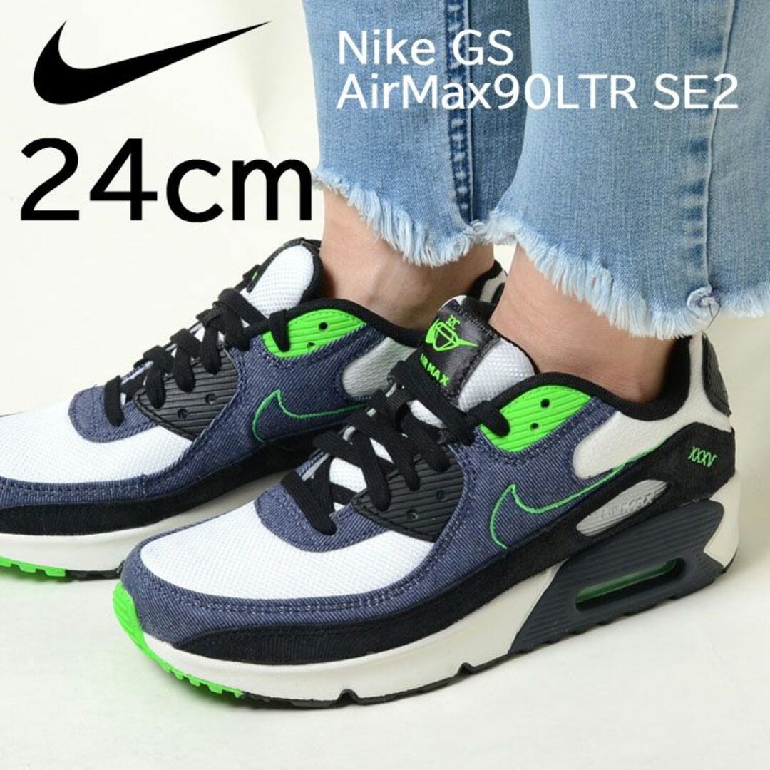 NIKE(ナイキ)の【新品】24cm NIKE エアマックス90 LTR SE 2 GS レディースの靴/シューズ(スニーカー)の商品写真