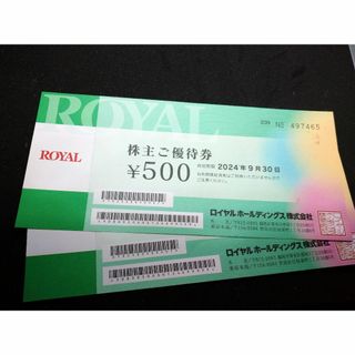 ロイヤルホールディングス 株主優待 12000円 有効期限2024/9/30てんや