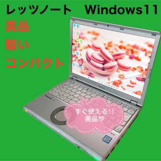 Panasonic - すぐ使える❣️【美品・レッツノート】モバイル