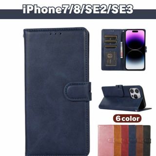 iPhone 7 8 6 6S SE SE2 手帳型　カバー　ケース