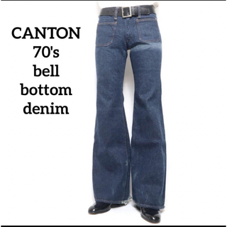 【CANTON】70s キャントン フレア ベルボトムデニム スコヴィルジップ