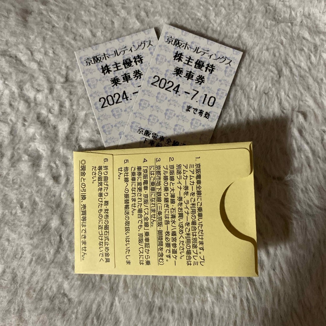 京阪電車　乗車券２枚セット チケットの乗車券/交通券(鉄道乗車券)の商品写真