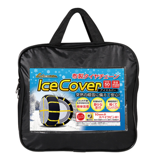 未使用 布製タイヤチェーン　IceCover(タイヤ)