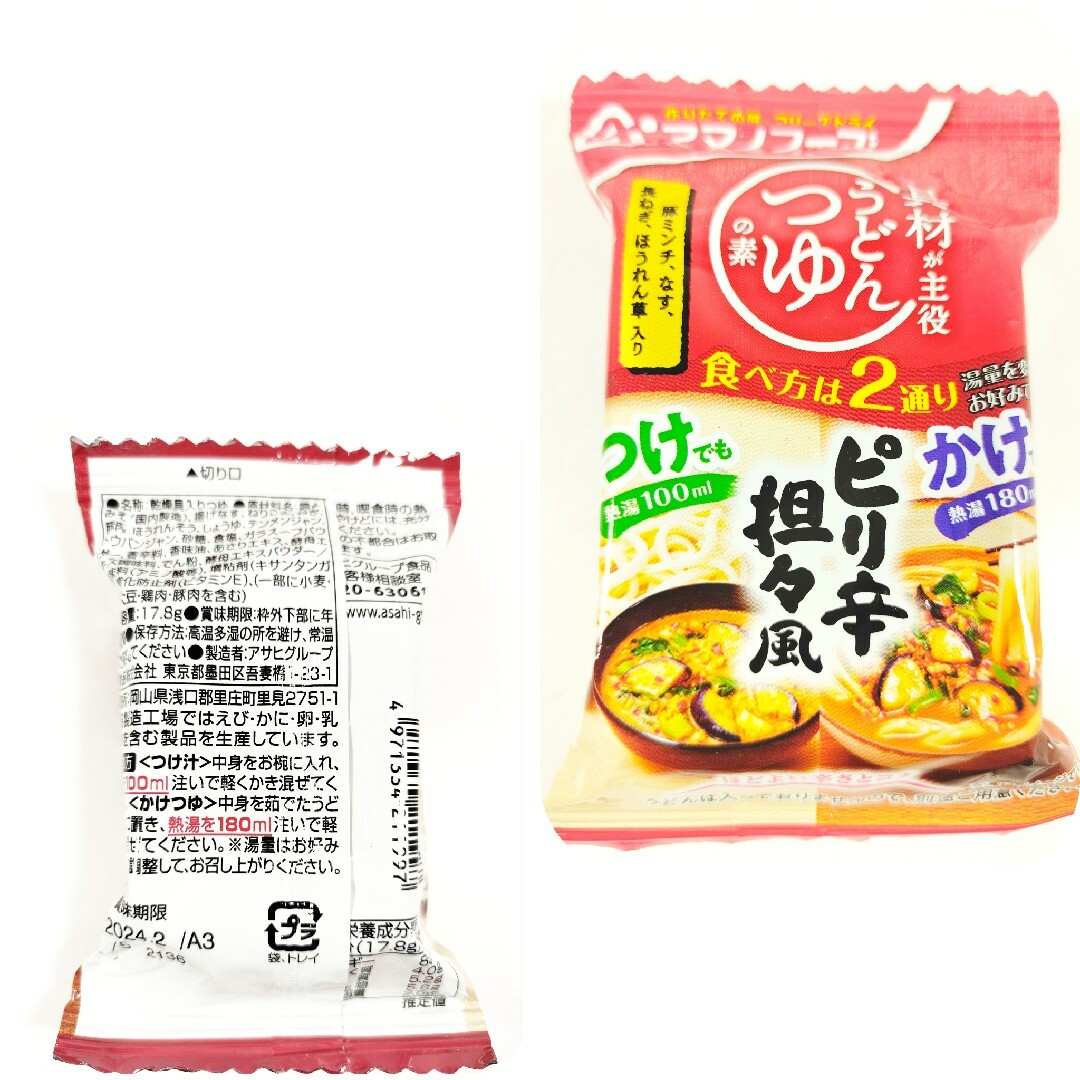 7種類12個セット　人気のフリーズドライ　セットお味噌汁　うどんつゆ　まとめ売り 食品/飲料/酒の加工食品(インスタント食品)の商品写真