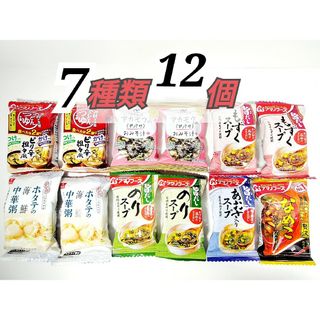 7種類12個セット　人気のフリーズドライ　セットお味噌汁　うどんつゆ　まとめ売り(インスタント食品)