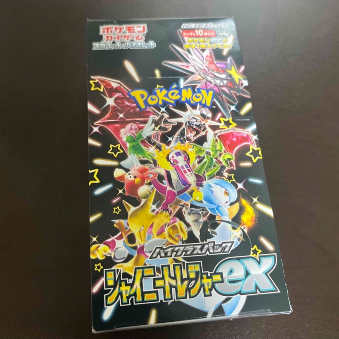 シャイニートレジャーex 1BOX 製造番号一致