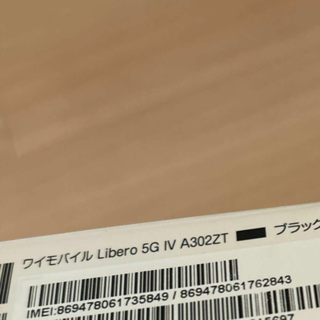 Libero 5G IV ブラック 新品未開封 SIMロック解除済 スマホ/家電/カメラのスマートフォン/携帯電話(スマートフォン本体)の商品写真