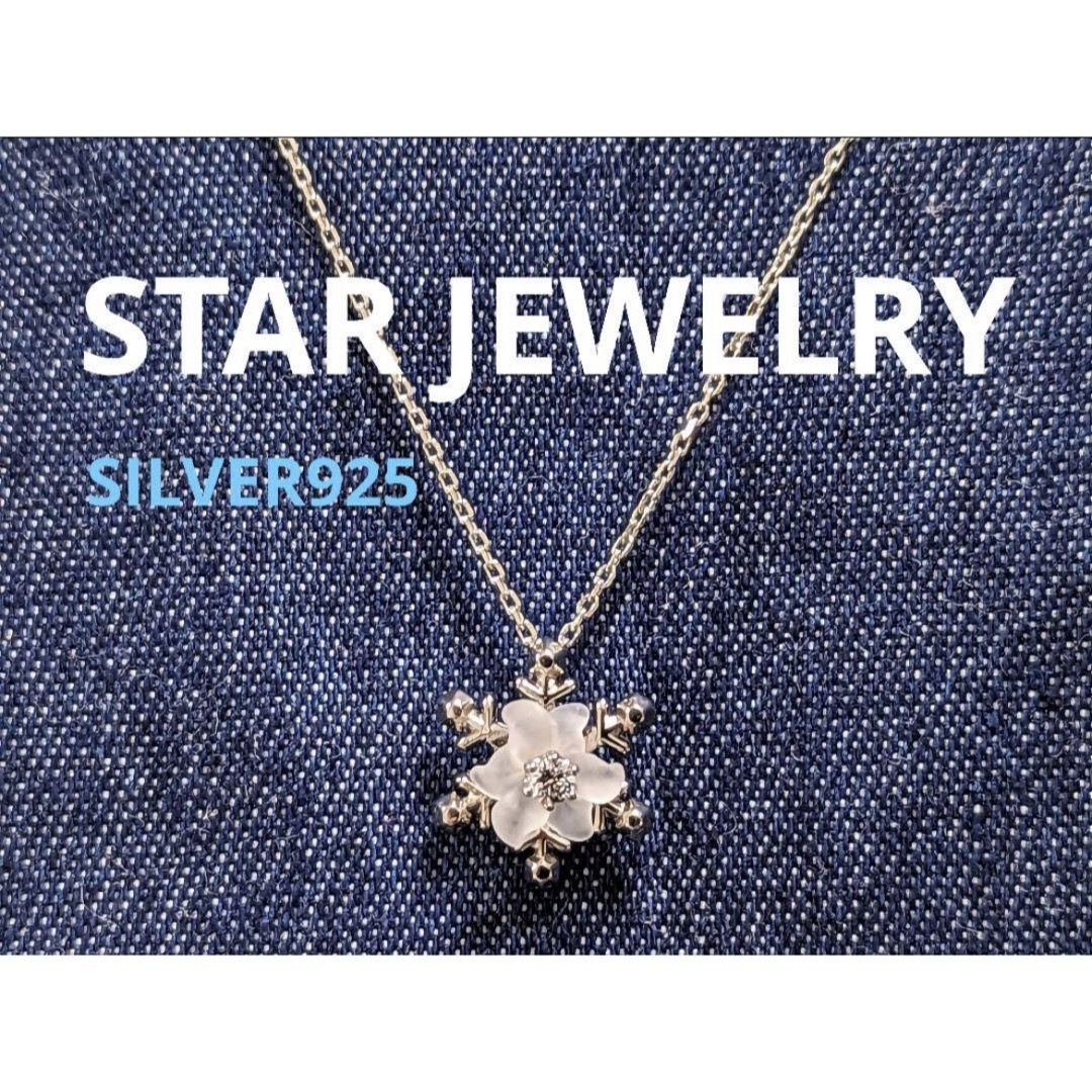 STAR JEWELRY(スタージュエリー)の◆ STAR JEWELRY　ネックレス　No.946 レディースのアクセサリー(ネックレス)の商品写真