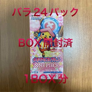 お値下げしました！　ワンピースカード　新時代の主役　新品未開封　2BOX