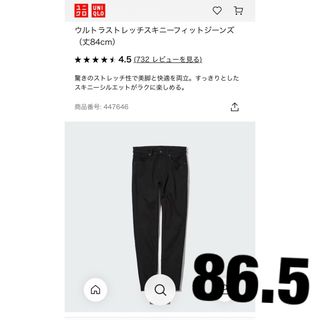 ユニクロ(UNIQLO)のユニクロ　スキニーフィットテーパードジーンズ　34 新品未使用(デニム/ジーンズ)