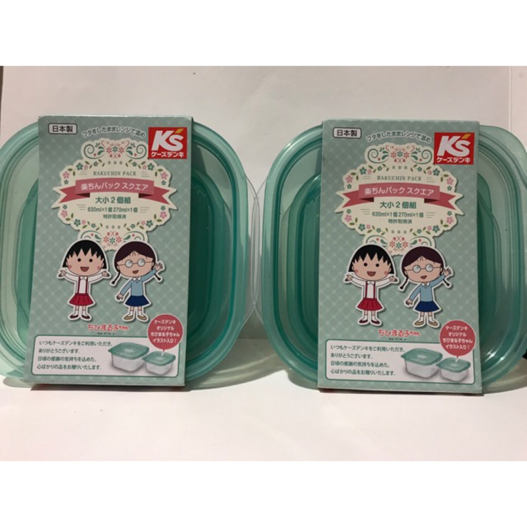 ケーズデンキ ちびまる子ちゃん 楽ちんパックスクエア グリーン ケーズデンキ ちびまる子ちゃん 楽ちんパックスクエア グリーン