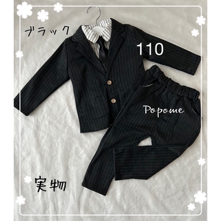 110ブラック男の子フォーマル子どもスーツ発表会入学式卒業式式面接コーデ(ドレス/フォーマル)