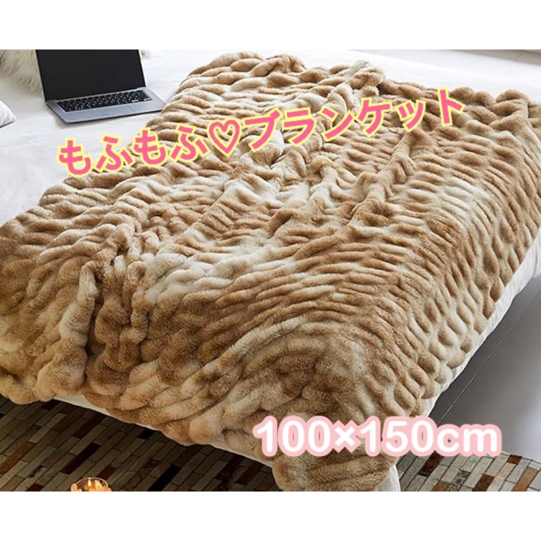 期間限定❤️毛布 ブランケット シングル  100x150cm ふわふわ  インテリア/住まい/日用品の寝具(布団)の商品写真