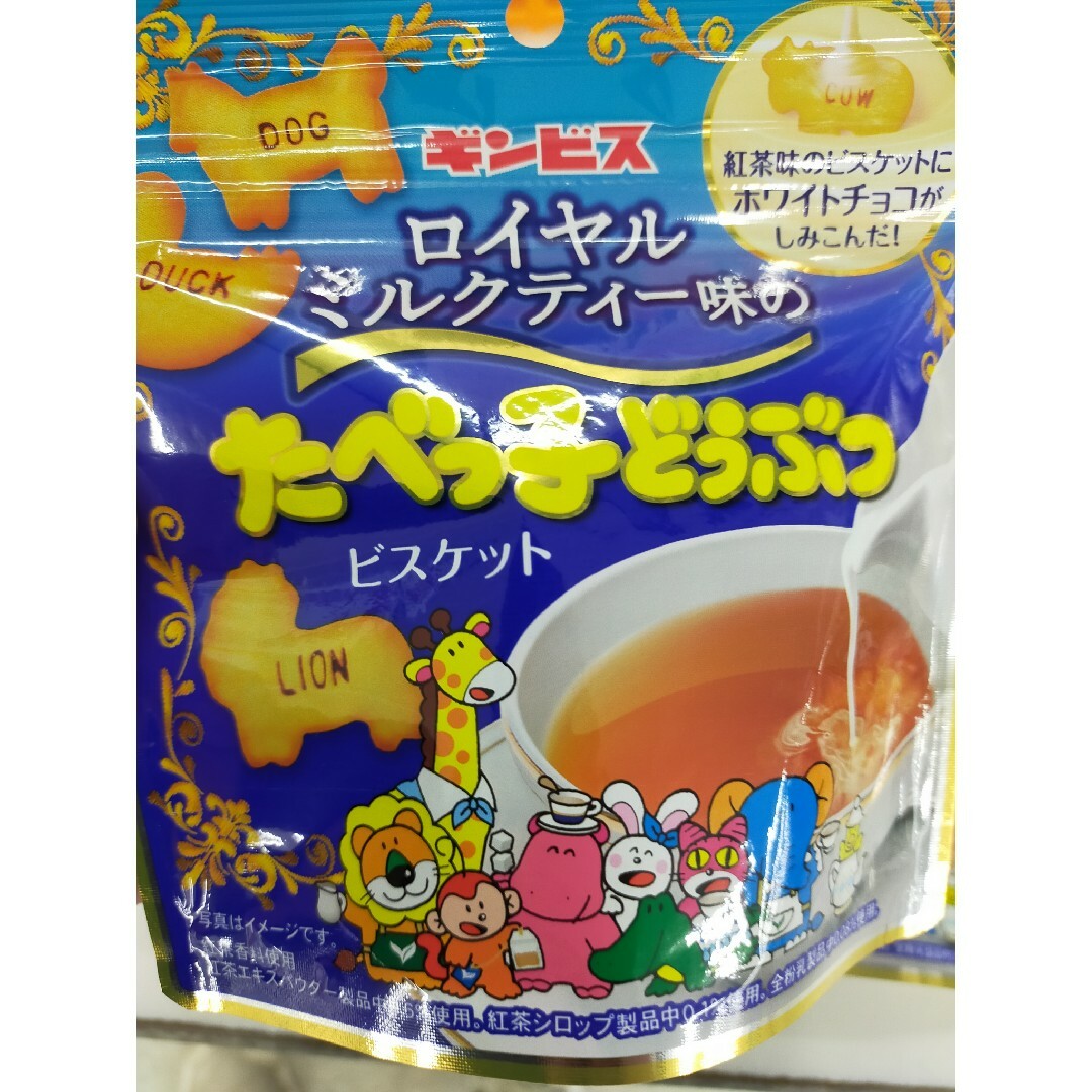 ギンビス(ギンビス)のたべっ子どうぶつ　ロイヤルミルクティー味　3袋 食品/飲料/酒の食品(菓子/デザート)の商品写真