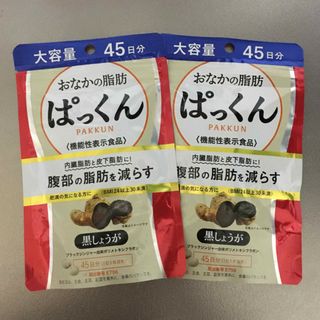 ネイチャーラボ(ネイチャーラボ)のおなかの脂肪 ぱっくん 黒しょうが (腹部の脂肪を減らす) 2袋 45日分×2(ダイエット食品)