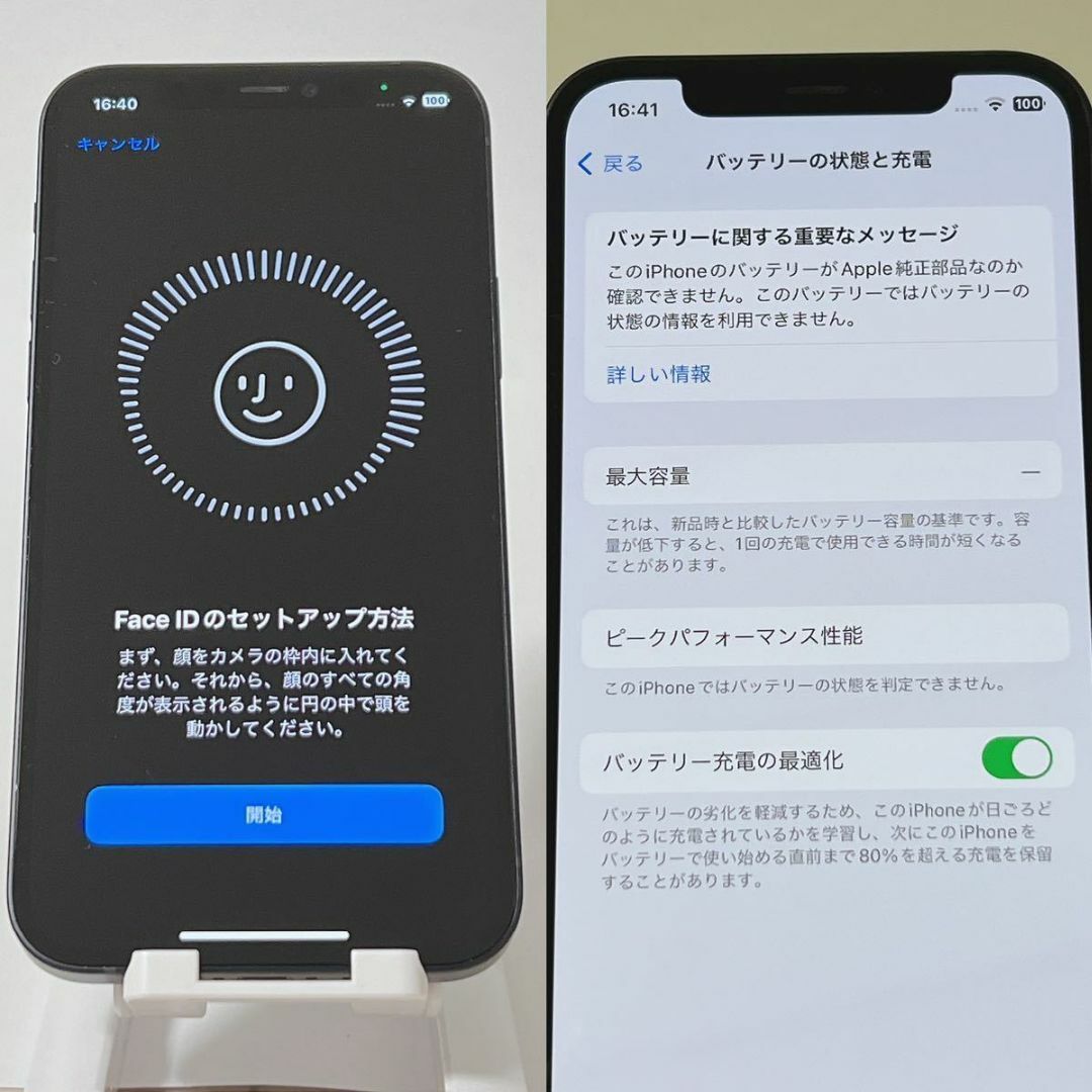 正規バッテリー交換済 / iPhone12 / SIMフリー