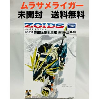 Takara Tomy - 4個セット ゾイドワイルドZW44 EZ-034 EZ-054 RBOZ-006