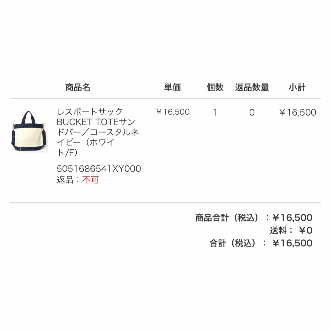 LeSportsac(レスポートサック)のレスポ　ショルダーバッグ レディースのバッグ(ショルダーバッグ)の商品写真