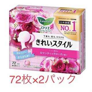 花王 - ロリエ きれいスタイル ロマンティックローズの香り  72個入り×2パック  