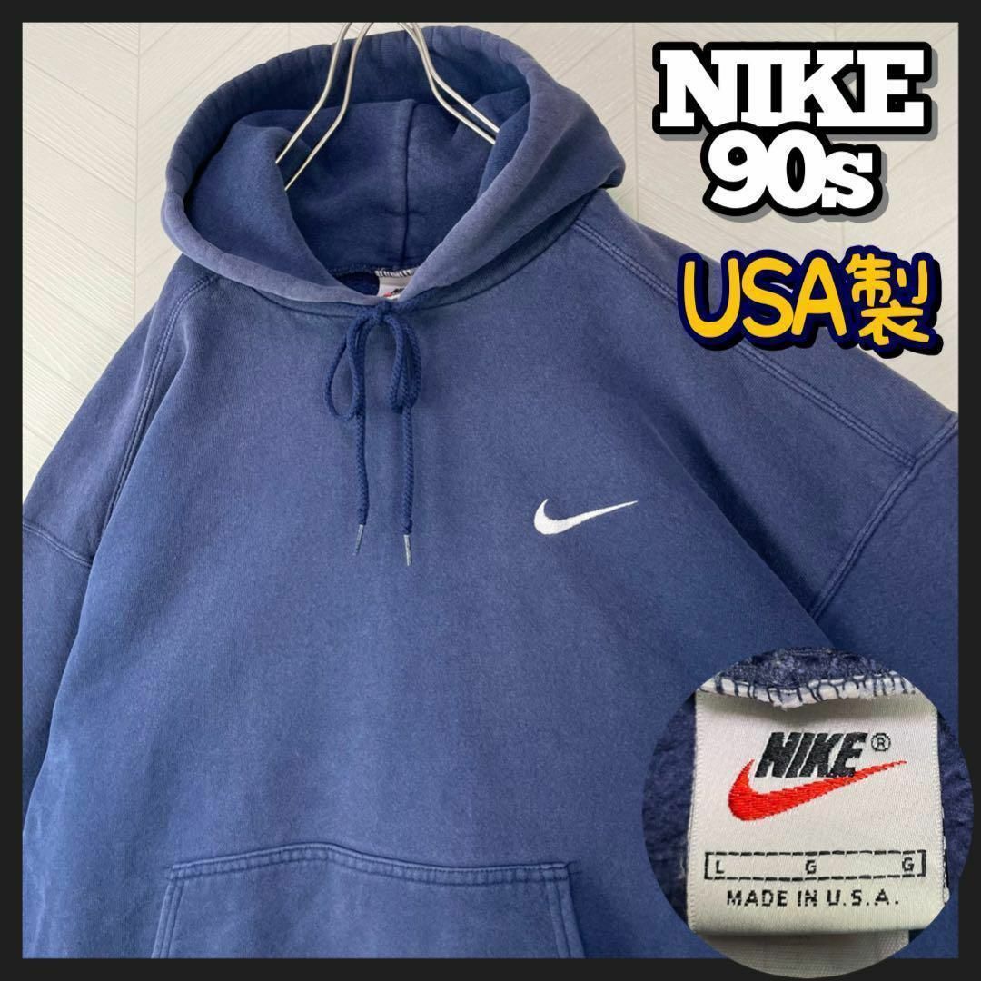 希少 90s NIKE small swoosh hooded USA製パーカー - パーカー