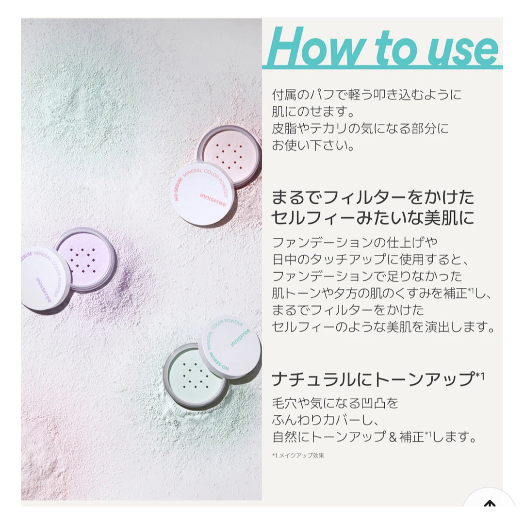 Innisfree(イニスフリー)のイニスフリー innisfree ノーセバム ミネラルカラーパウダー バイオレッ コスメ/美容のベースメイク/化粧品(フェイスパウダー)の商品写真