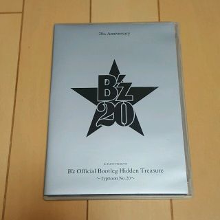 【ぼちゃみ様専用】非売品★B'z　20周年記念DVD(ミュージシャン)