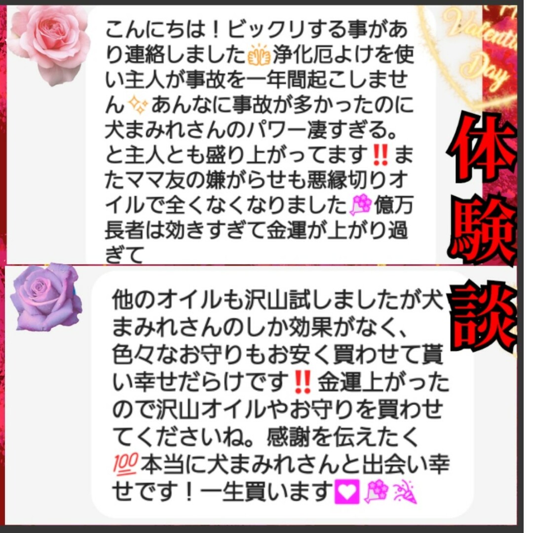 かおりン様♡芸能人嵐松本潤さんも愛用！願いが叶う祈願済み秘伝アロマオイルスプレー コスメ/美容のリラクゼーション(アロマスプレー)の商品写真