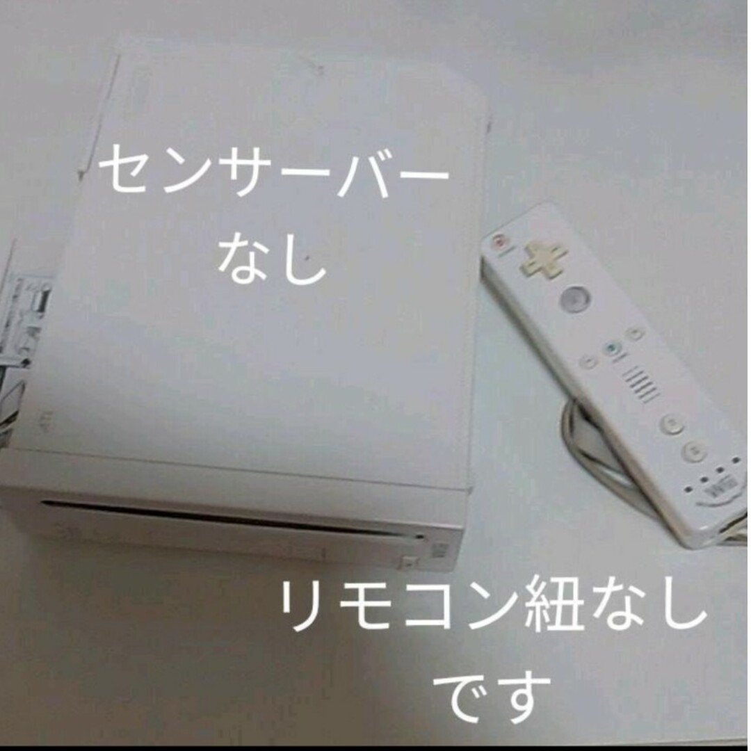 Wii(ウィー)のWii　本体　付属品欠品あり　センサーバーなし　難あり エンタメ/ホビーのゲームソフト/ゲーム機本体(家庭用ゲーム機本体)の商品写真