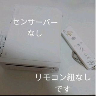 ウィー(Wii)のWii　本体　付属品欠品あり　センサーバーなし　難あり(家庭用ゲーム機本体)