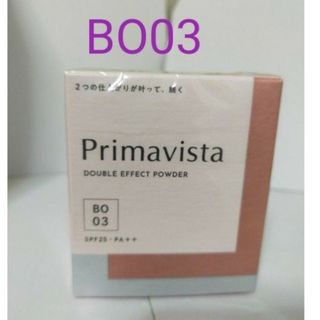 プリマヴィスタ(Primavista)のプリマヴィスタ BO03 ベージュオークル03(ファンデーション)