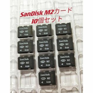 10個セットPSP GO メモリースティック sandisk M2カード 4GB(携帯用ゲーム機本体)