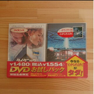 《初回生産限定》『タイタニック+インデペンデンス・デイ』2枚パック DVD(外国映画)