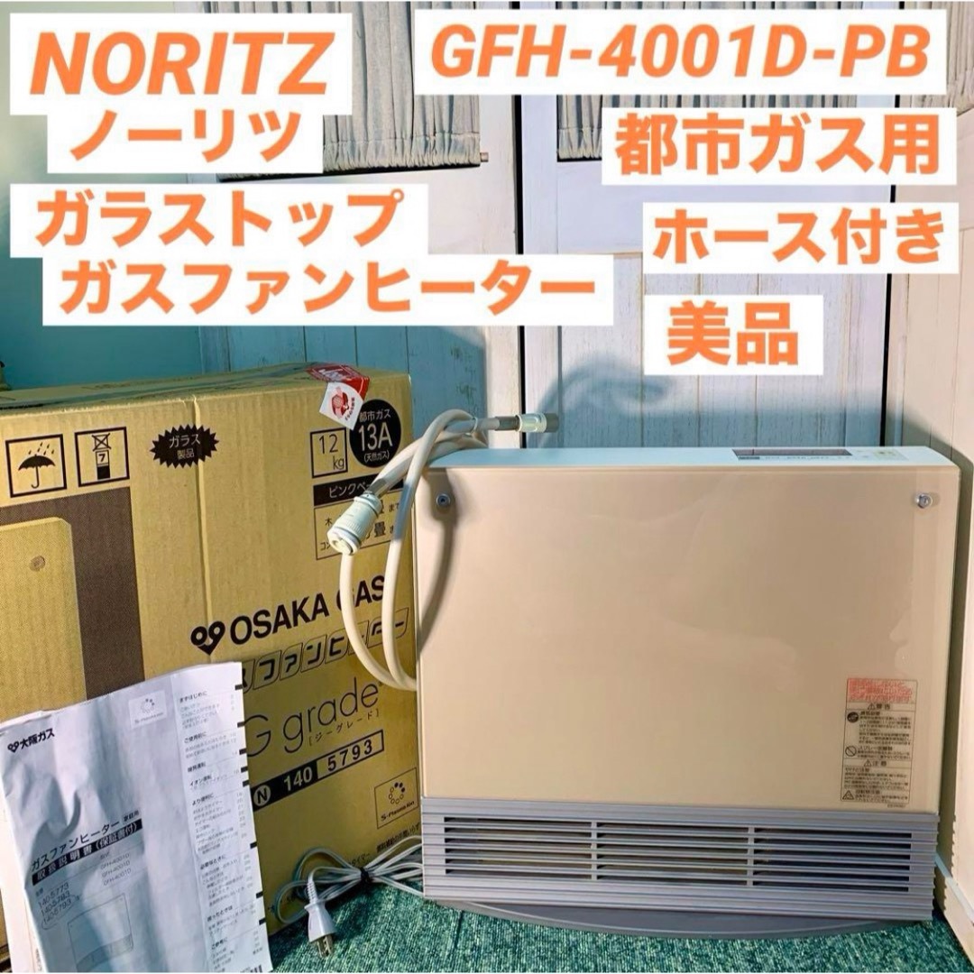 NORITZ GFH-4001D-PB