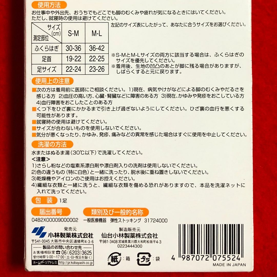 小林製薬(コバヤシセイヤク)のムクミキュアハイソックスタイプM～Lサイズ【ダークブラウン】リンパマッサージ コスメ/美容のボディケア(フットケア)の商品写真