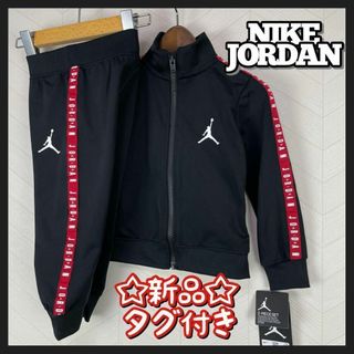 値下！日本未発！新品！未使用！JORDANスウェットパーカー上下 子供110cm