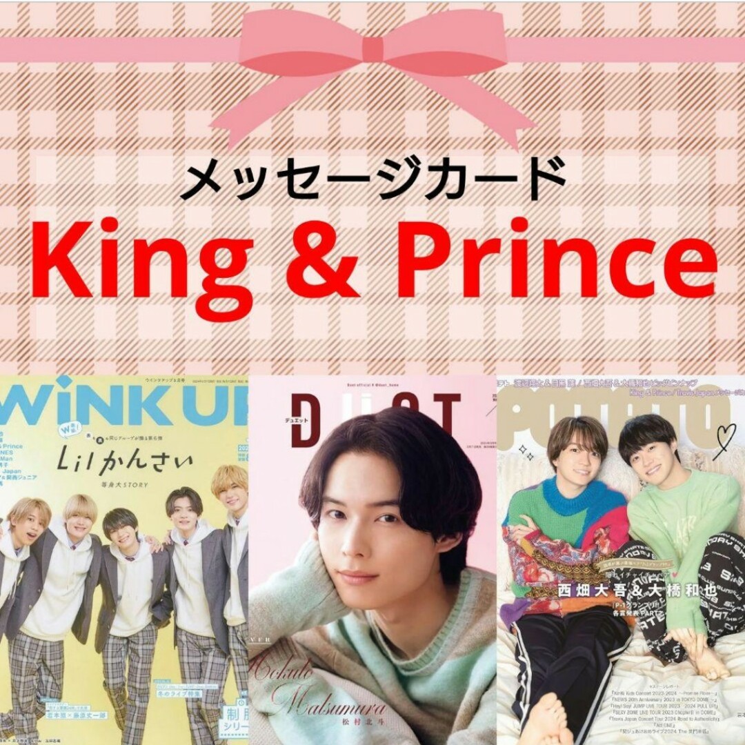 2015.3月号  POTATO  WiNK UP  duet