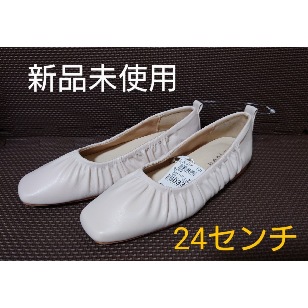 パンプス フラット ホワイト 抗菌 屈曲性 低反発 ヒールミー レディースの靴/シューズ(ハイヒール/パンプス)の商品写真