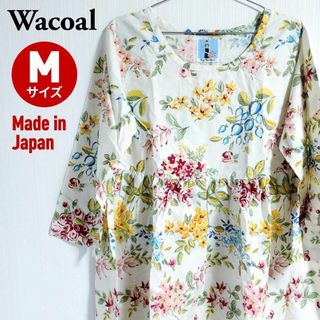 ワコール(Wacoal)の【美品】Wacoal ワコール 花柄 ワンピース レディース 日本製 サイズM(ひざ丈ワンピース)