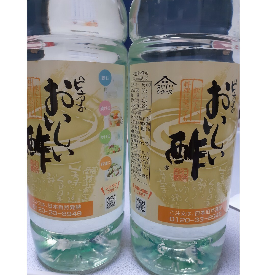 日本自然発酵(ニホンシゼンハッコウ)のおいしい酢　2本 食品/飲料/酒の健康食品(その他)の商品写真