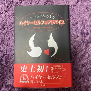 ハートがふるえるハイヤーセルフのアドバイス(住まい/暮らし/子育て)