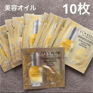 ロクシタン(L'OCCITANE)のロクシタン　イモーテル ディヴァインインテンシヴオイル(ブースター/導入液)